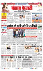 Faridabad - Punjab Kesari