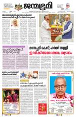 Kollam