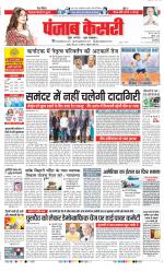 DELHI MAIN - PUNJAB KESARI