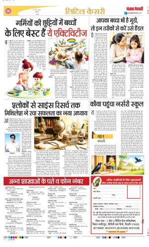 Varishth Nagrik Kesari