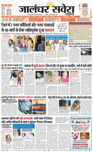 Jalandhar Savera
