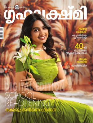 Grihalakshmi