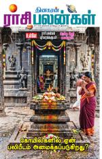Jothida Malar