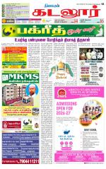 cuddalore supplement