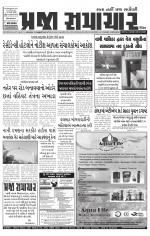 Praja Samachar