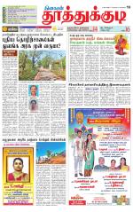 Tuticorin-Tirunelveli Supplement