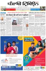 Bathinda