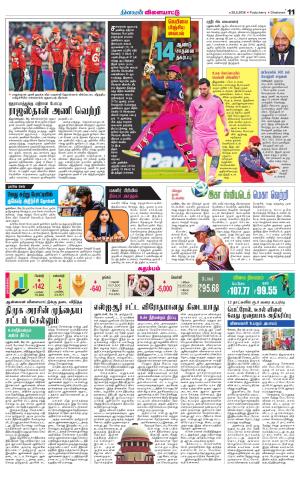 28-05-2026