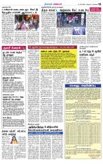 Nagarcoil Supplement