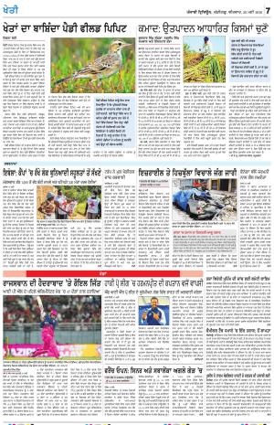 KHETI_28_May_2026