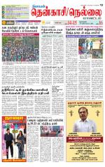Nellai District-Tirunelveli Supplement