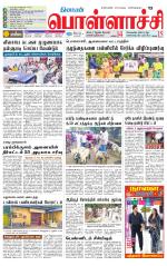 Pollachi-Coimbatore Supplement