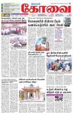 Coimbatore Supplement