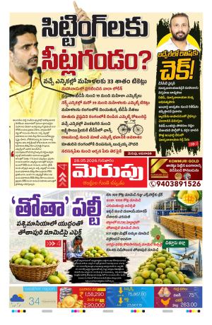 Merupu Epaper 28 May 2026