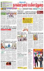Nagai-Trichy Supplement