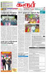 Karur-Trichy Supplement