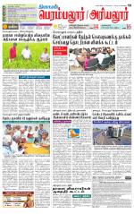 Perambalur-Trichy Supplement