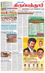 Thirupathur-Vellore