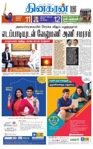 VELLORE MAIN