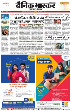 नागपुर विदर्भ