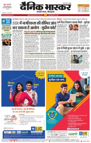  अकोला सिटी