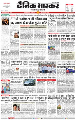 PUNE