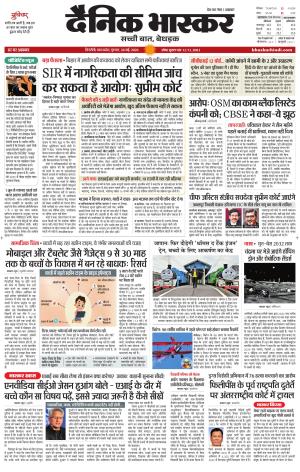 SINGRAULI BHASKAR