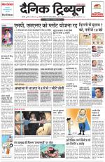 Dainik Tribune (Rohtak Edition)