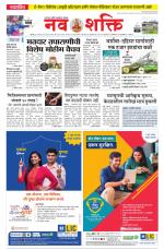 Navshakti Epaper
