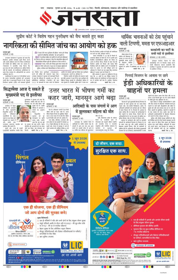 Lucknow