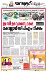 Kollam