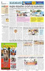 Tumkur