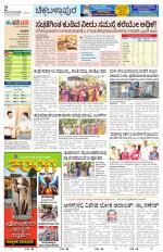 Chickaballapur