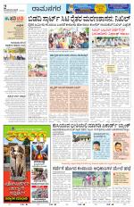 Ramanagar