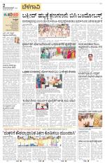 Belagavi