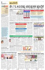 Haveri