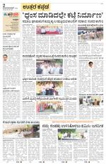 Uttara Kannada