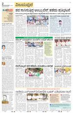 Vijayapura