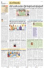 Chikkamagaluru