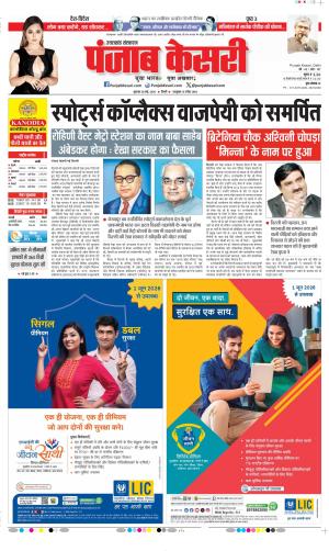 Date 28-05-2026 Punjab Kesari Uttrakhand Main