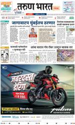 RATNAGIRI