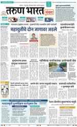 SANWAD MUMBAI