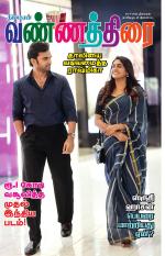 Vannathirai