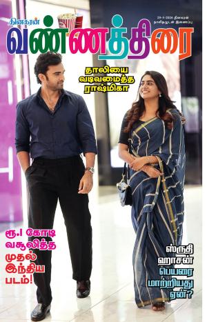 Vannathirai