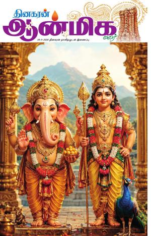 Aanmeega Malar