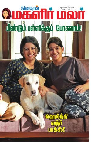 Magalir Malar