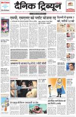 Dainik Tribune (Karnal Edition)