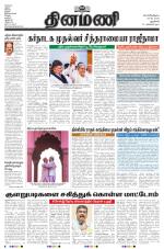 Dinamani - New Delhi