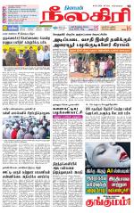 Nilgiri-Coimbatore Supplement