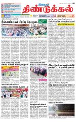 Dindigul-Madurai Supplement